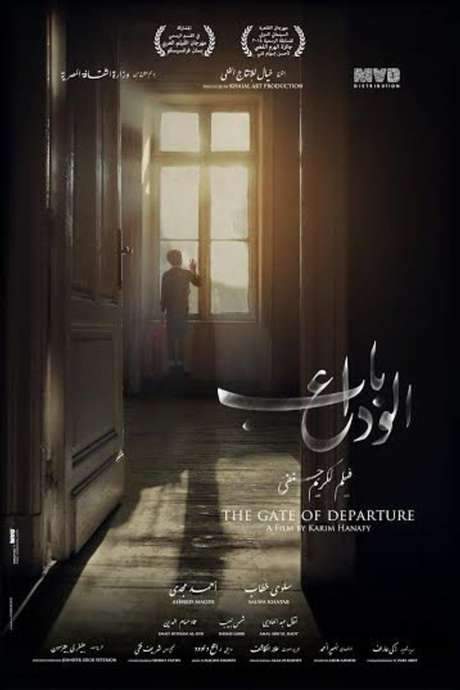 The Gate of Departure